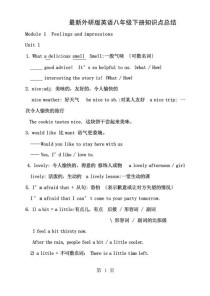 七下英语知识点有哪些重点难点？