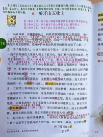 七年级上册语文第6课讲了什么重点内容？