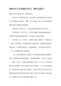 轻轻推开的门后藏着什么故事？