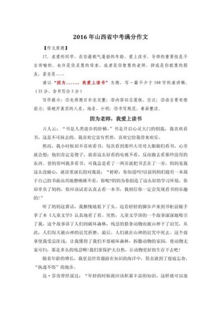 因爱而写的作文，藏着怎样的心事？