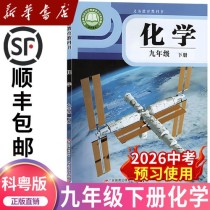 粤教版九年级化学下册重点难点是什么？