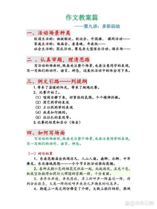 初中记叙文教案，如何引导学生写出真情实感？
