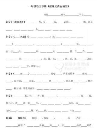 大一语文古诗填空真题