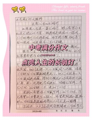 初中作文满分到底是多少分？