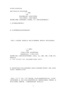 2012中考古诗题有何赏析要点？