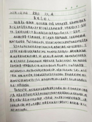 中考作文题目写人