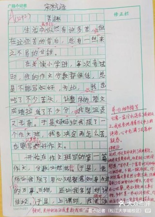 作文600字里的苦与趣，如何平衡？