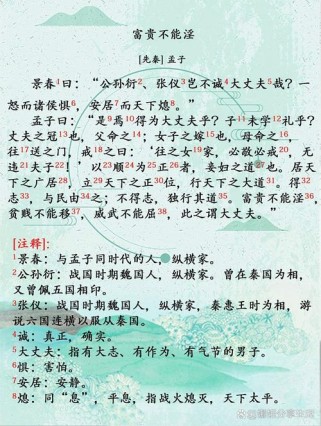 八年级上册文言文注释