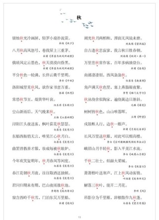 高中古诗里的秋天，为何总带萧瑟与乡愁？