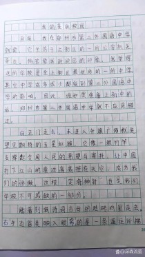 中考满分作文说明文有何秘诀？