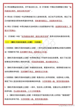 古诗文默写有何高效方法与技巧？