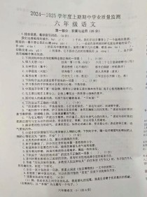 六年级语文上册期中试卷考点有哪些？