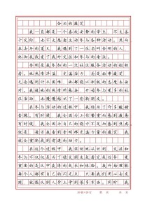 含泪的微笑为何能成满分作文？