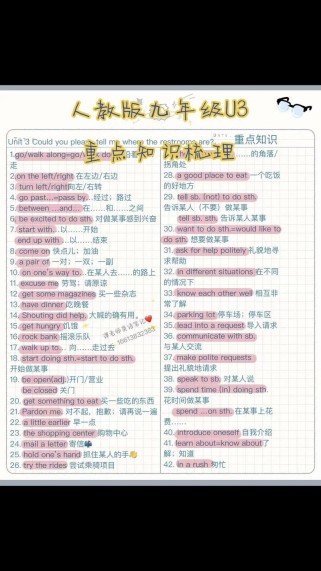 九年级英语三单元重点