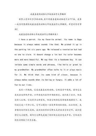 英语作文70分翻译要怎么练？