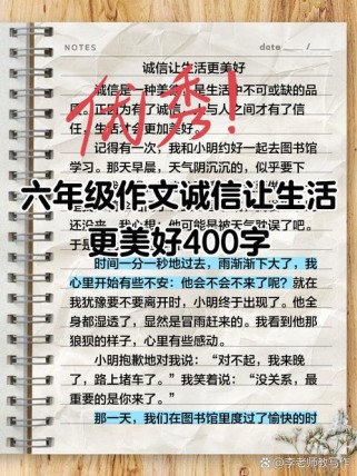 诚信如何铸就和谐之美？