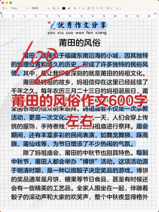 莆田中考满分作文有何秘诀？