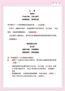 古诗词鉴赏如何巧用表达技巧？