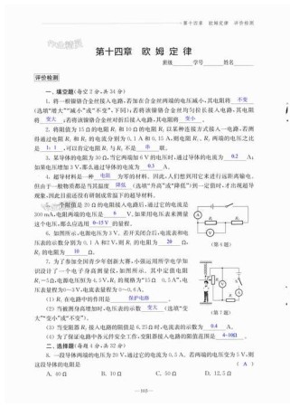 九年级物理寒假作业答案可靠吗？