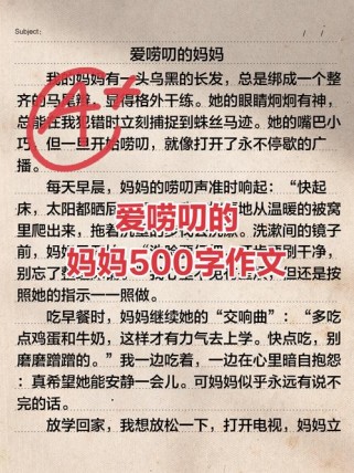 爱的唠叨，是甜蜜负担还是成长枷锁？