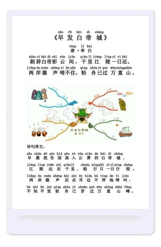 古诗吟唱望庐山瀑布教案如何设计？