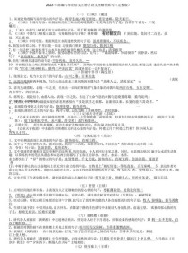 八上古诗文填空考点有哪些？