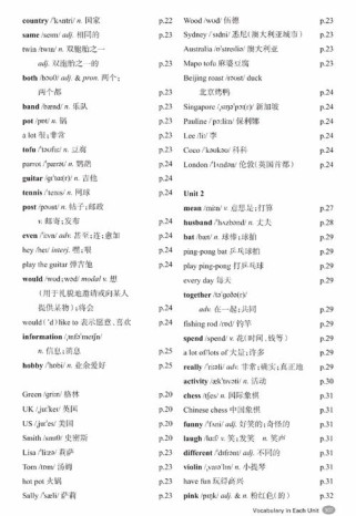 七年级英语单词表图片哪里有全版？