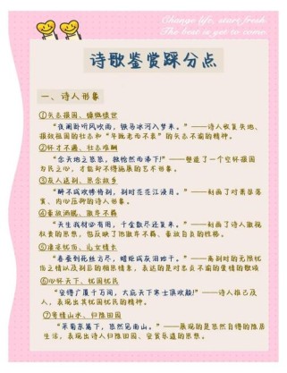 古诗词语言赏析有何实用技巧？