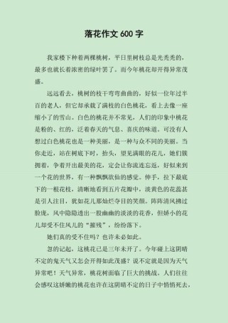 衔泥带得落花归，花落何处归？