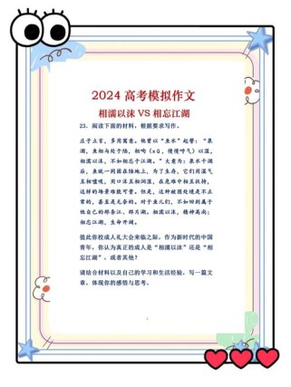 如何精准立意？