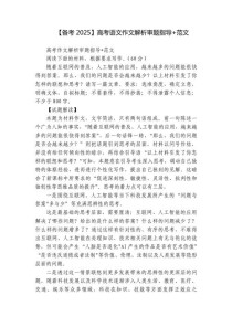 高考作文审题立意，如何精准抓题意？