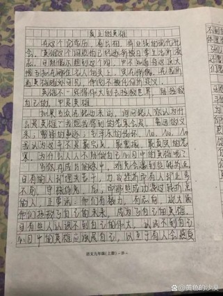 九年级上册作文怎么写？