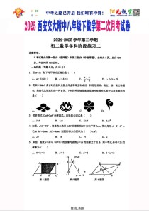 八年级第二次月考试卷有何重点与难点？
