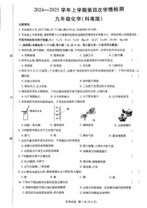 九年级化学期末测试题考点有哪些？