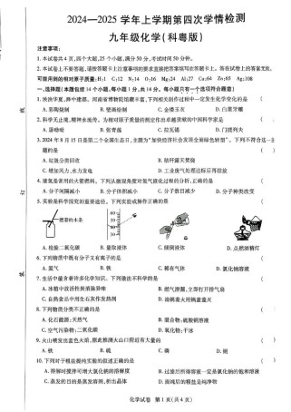九年级化学期末测试题考点有哪些？