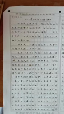 海淀二模语文作文题目究竟是什么？