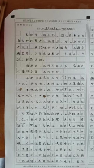 海淀二模语文作文题目究竟是什么？