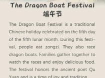 端午节英语作文怎么写？