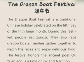 端午节英语作文怎么写？