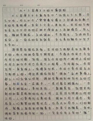 09高考作文题有何深意与启示？