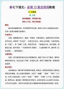 2025七下古诗有哪些？