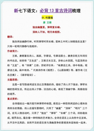 2025七下古诗有哪些？