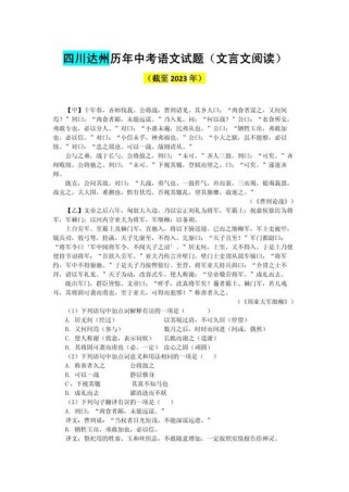 中考古诗文阅读答案如何高效掌握？