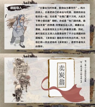 八年级语文下册课件如何高效辅助教学？