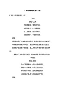 七年级上册古诗全首有哪些？