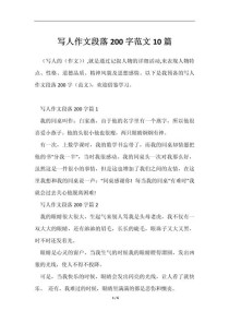 如何用语言描写让作文人物更鲜活？