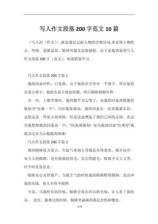 如何用语言描写让作文人物更鲜活？