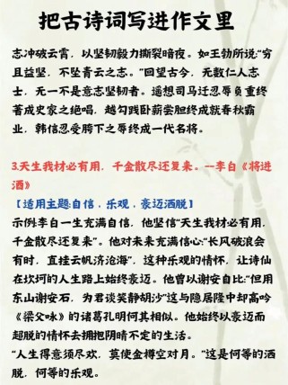 中考作文如何巧用古诗词？