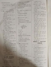 九年级上册数学四清导航答案哪里找？