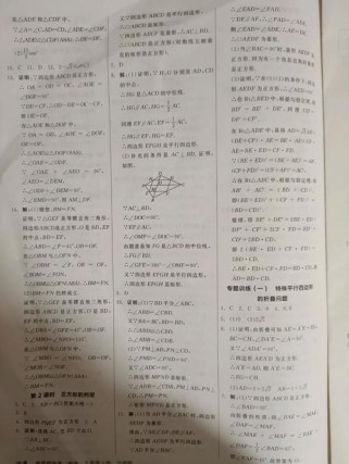 九年级上册数学四清导航答案哪里找？